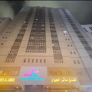 Maather Al Jawar مآثر الجوار Mecca