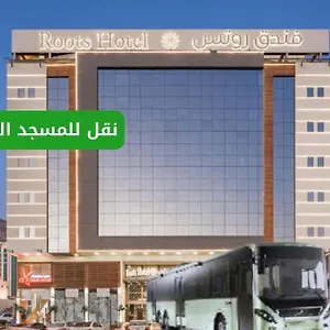  فندق روتس